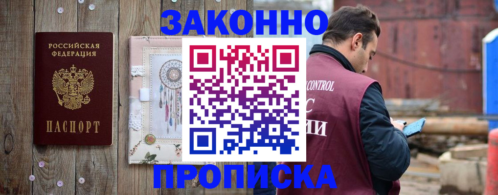 временная регистрация гарантия в Болотном