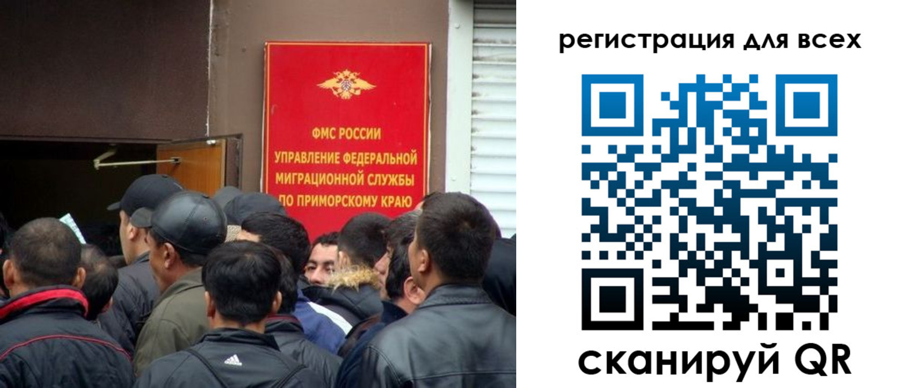 временная регистрация в Болотном