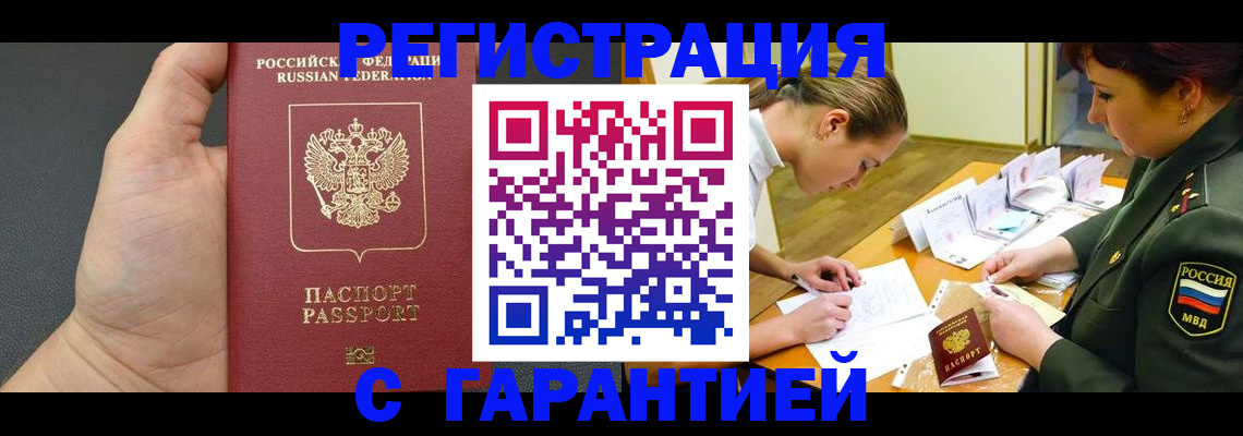 пропишу в квартире в Болотном
