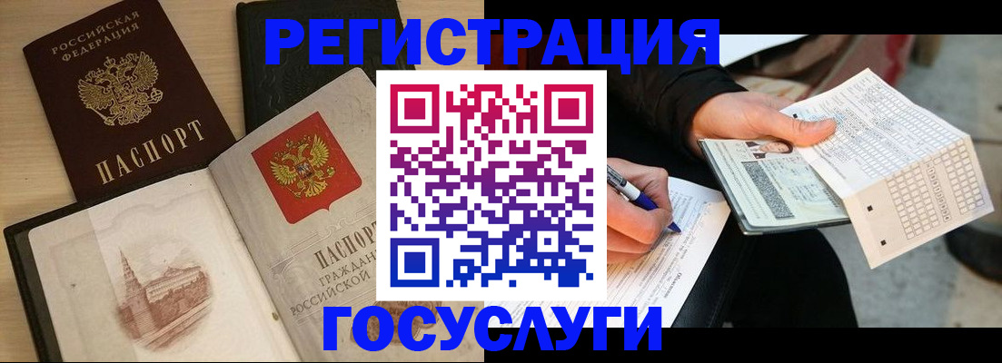 прописка для кредита в Болотном