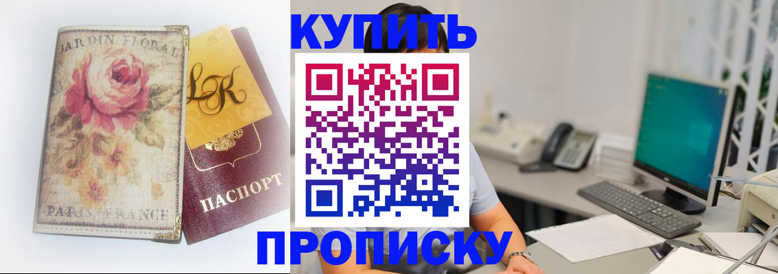 временная регистрация для всех в Болотном