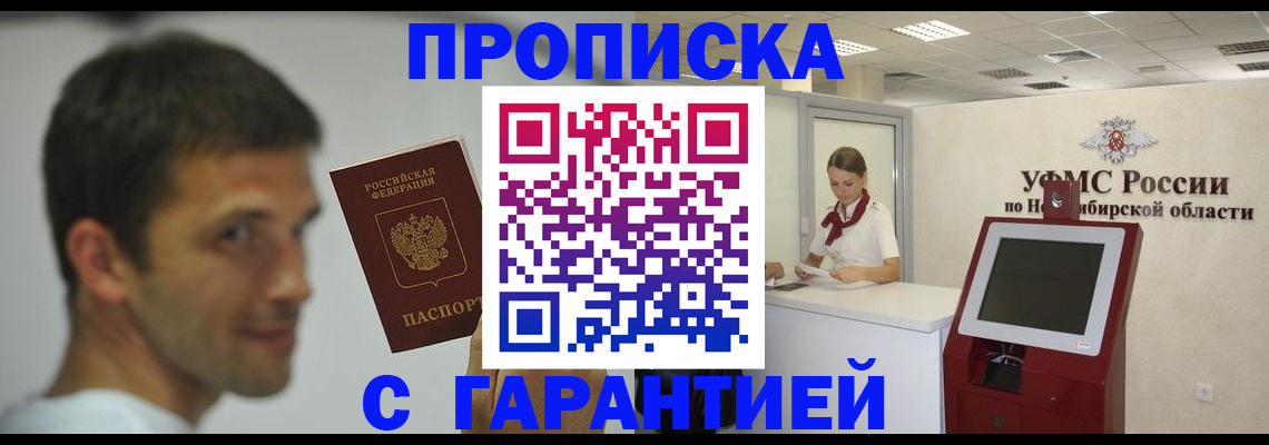найти адрес прописки в Болотном