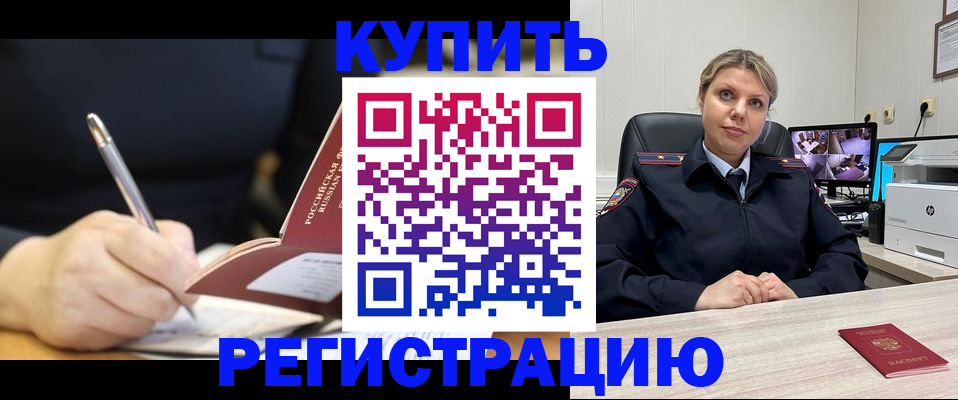 прописка паспорт в Болотном