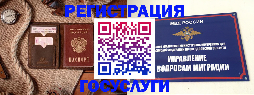 регистрация для школы в Болотном